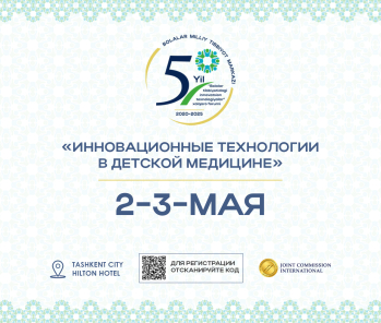 Инновационные технологии в детской медицине